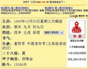 10月30日是什么星座