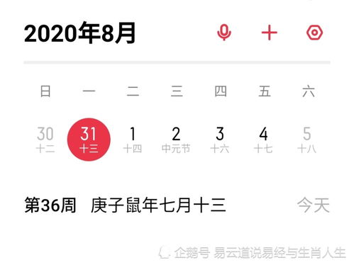 怎么查看今日运势