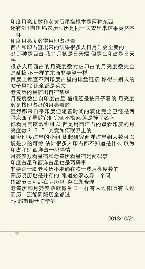 老黄历911星宿查询