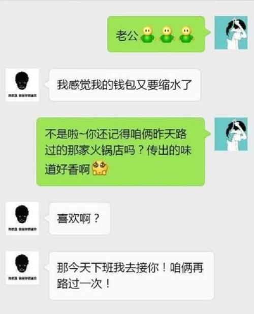 姓名测试我和他的结局