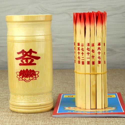 抽签算命观音灵签100解签