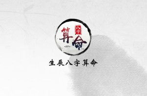 2022年算命免费生辰八字