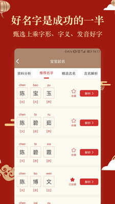 起名网官网免费取名