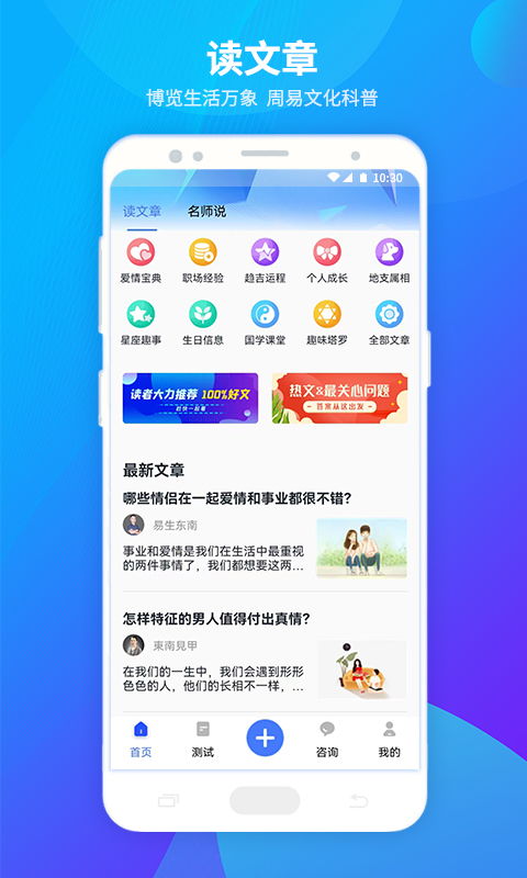 神巴巴免费算命网