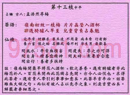 名字算命免费算命
