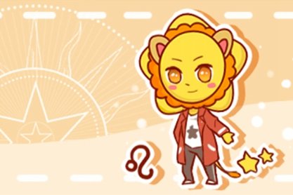 狮子座最佳配对