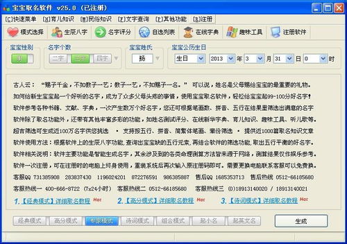 免费的取名软件名字有哪些