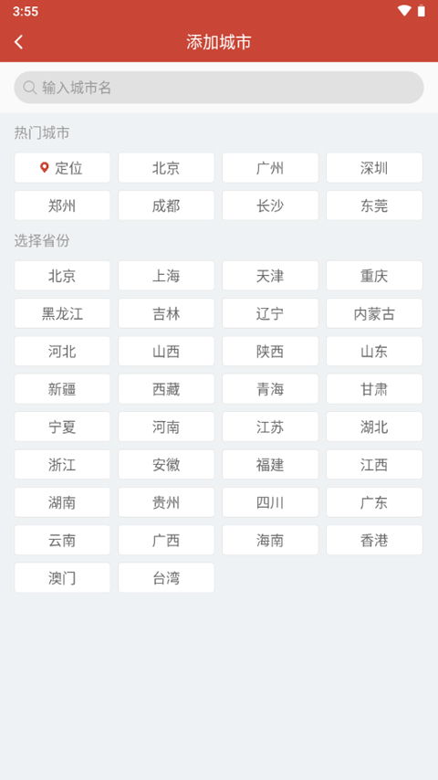 万年历2024年最新版本