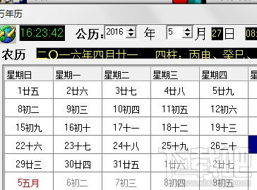 阴阳历对照的万年历表