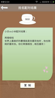 测试名字配对姻缘