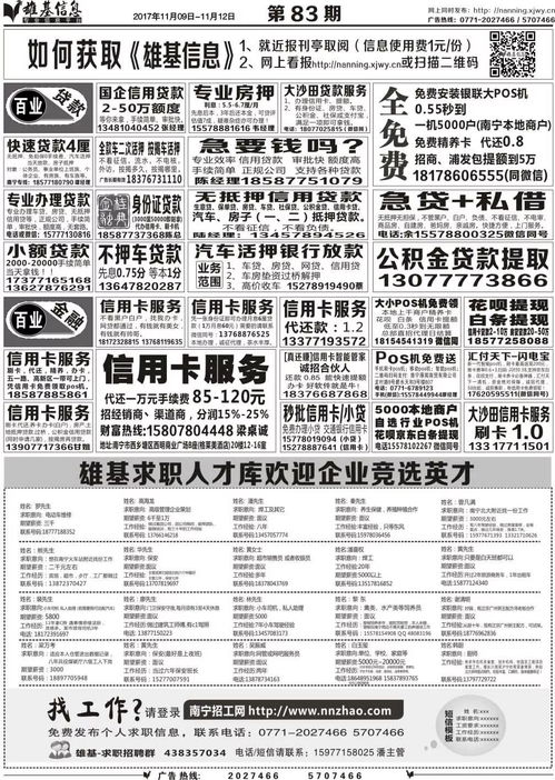 11月12日是什么日子