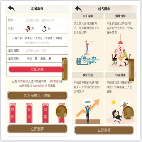 测算婚姻最准的网站