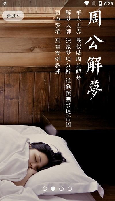 卜易居免费算命网官网