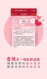 免费算命婚姻配对