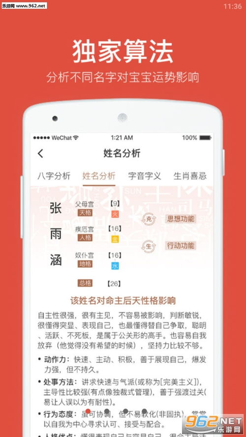 周易免费自动取名100分