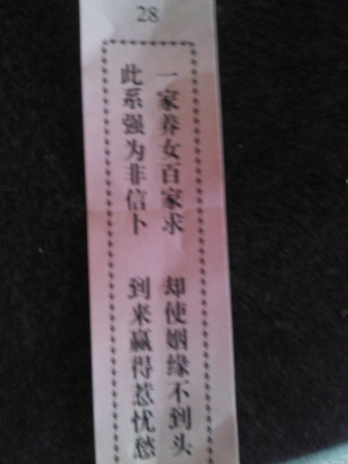 免费算命抽签解签