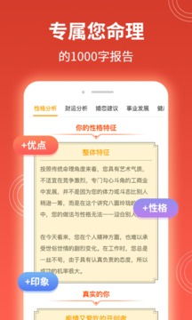 免费算命官方网站