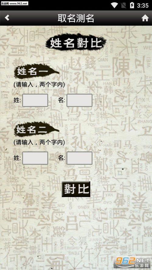 免费起名测名打分