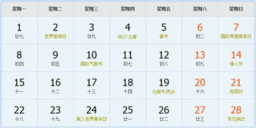 公历农历对照表查询