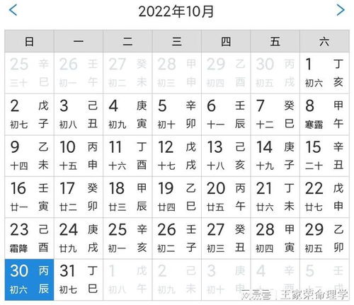 万年历老黄历2022年