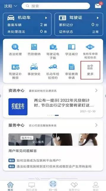 手机号吉凶最准确的方法
