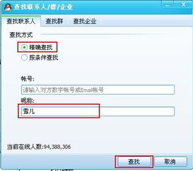 名字好不好怎么查询
