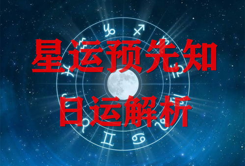 12月29日是什么星座