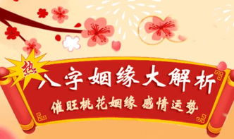 免费算姻缘另一半