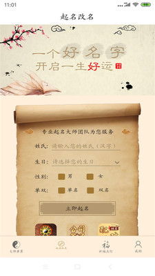 周易网官网免费