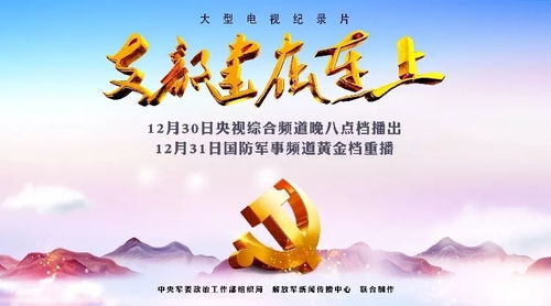 12月31日是什么日子