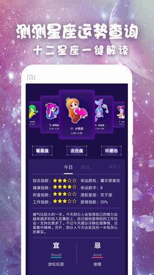 处女座今日运势查询