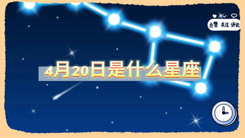 3月20日是什么星座
