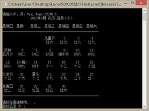 农历转阳历生日查询