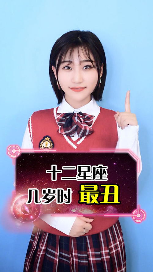 十二星座谁最丑