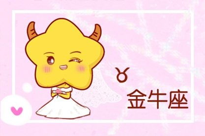 唯一可以虐天秤座的星座