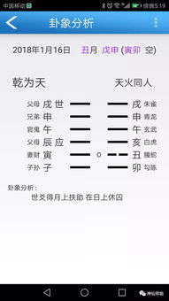 周易测运势