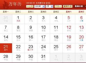 阳历今天是几月几号