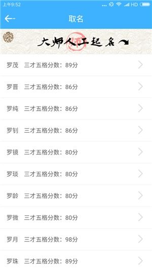 免费自动取名测分