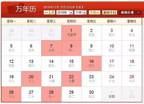 近期黄道吉日查询