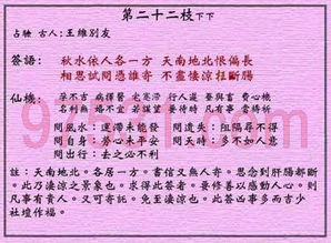 在线八字免费算命