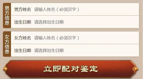 姓名缘分配对免费