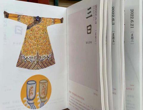 万年日历2022年新版