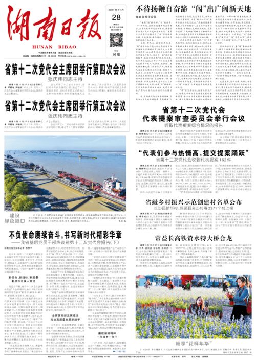 11月28日是什么日子