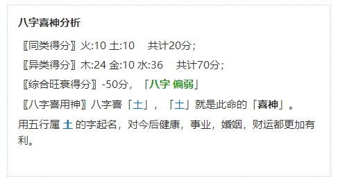 起名网生辰八字免费测名