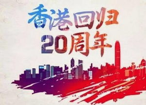 7月1日是什么日子