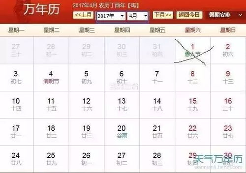 4月25是什么节日的