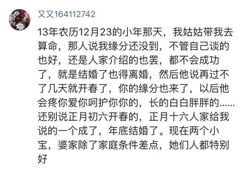 命中有华盖的人不要算命