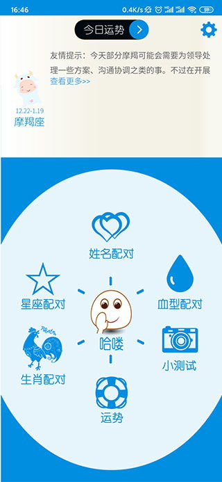 姓名缘分配对三藏