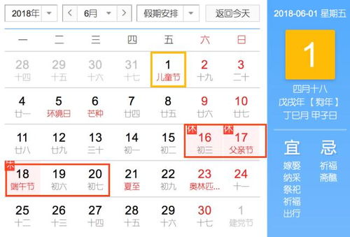 8月22日是什么节日