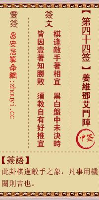 观音菩萨签观灵签